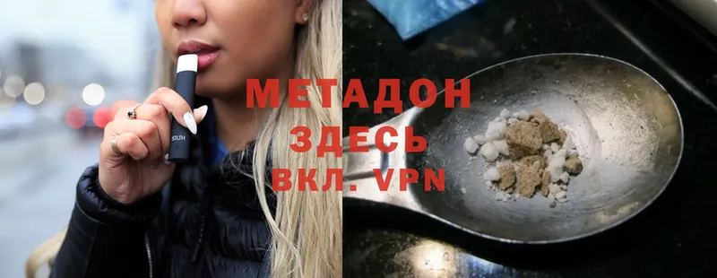 Метадон methadone  Нестеровская 