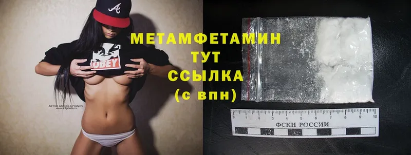 МЕТАМФЕТАМИН Methamphetamine  Нестеровская 